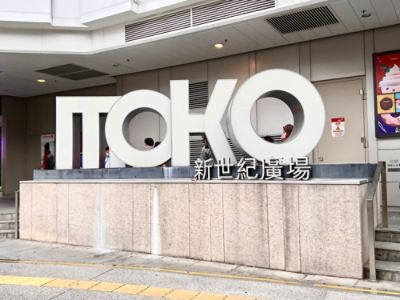 cdhkg-cordis-experiences-moko